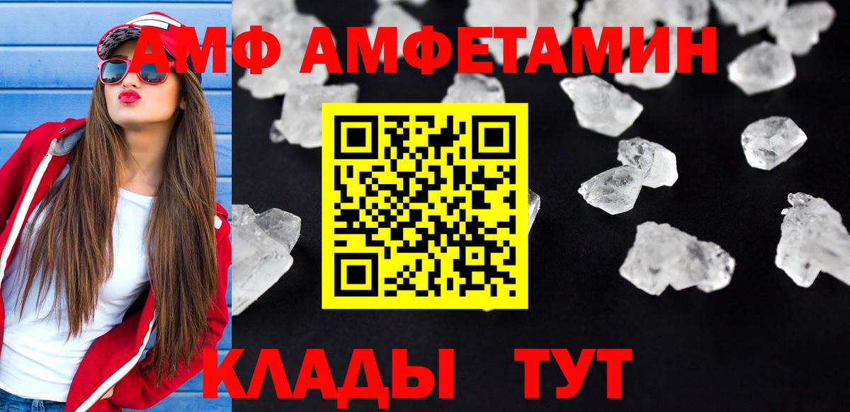 Амфетамин 97%  Вход с VPN  Амфетамин  Канаш 