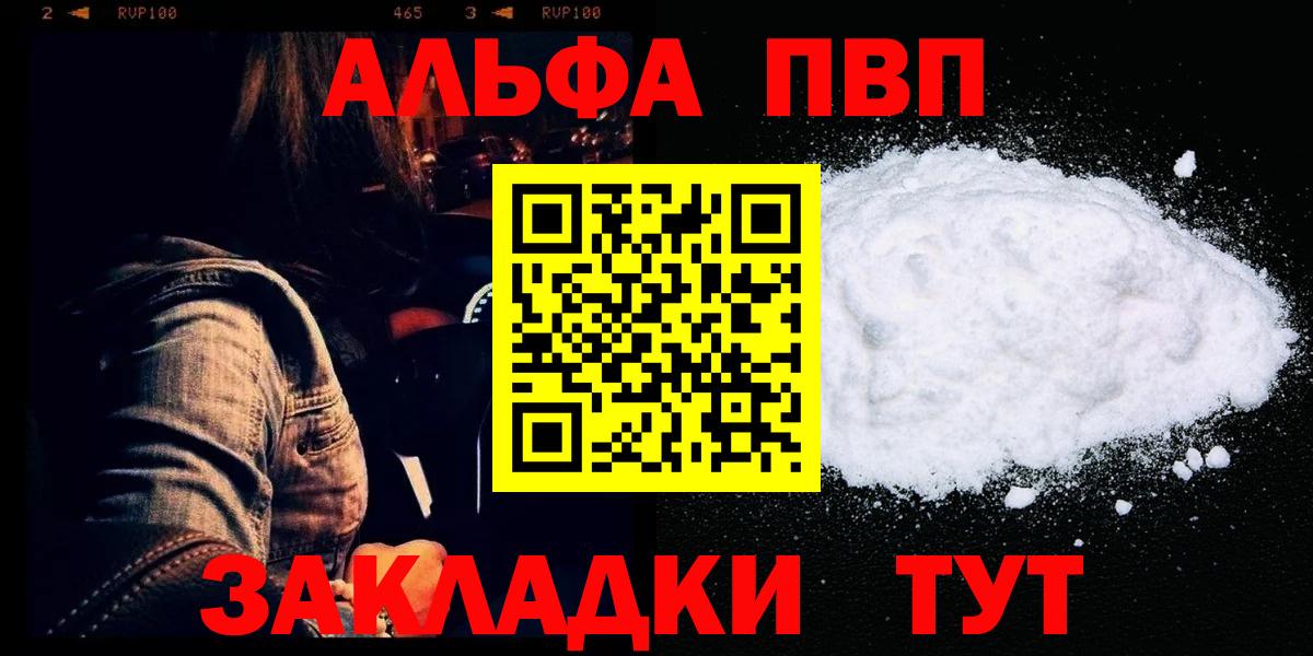 Канаш  А ПВП Соль  Вход с VPN  А ПВП СК КРИС  Альфа ПВП крисы CK 