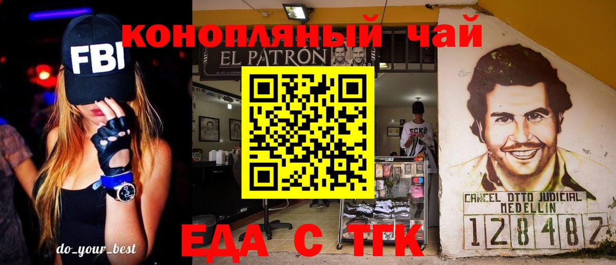 Канаш  Печенье с ТГК марихуана  Вход с VPN 