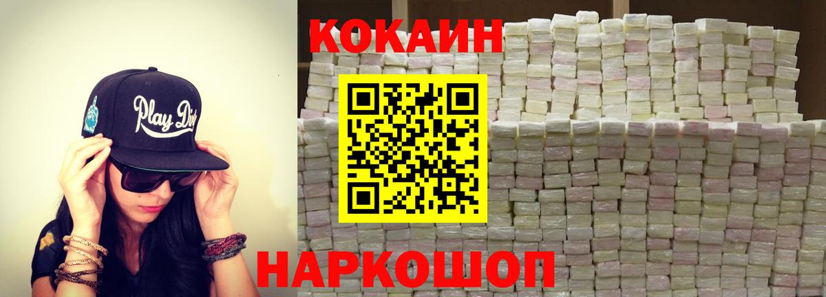 КОКАИН Колумбийский Канаш