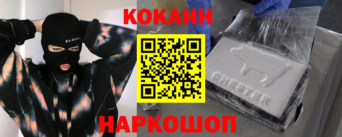 Cocaine Columbia  Вход с VPN  COCAIN  КОКАИН VHQ  Канаш 