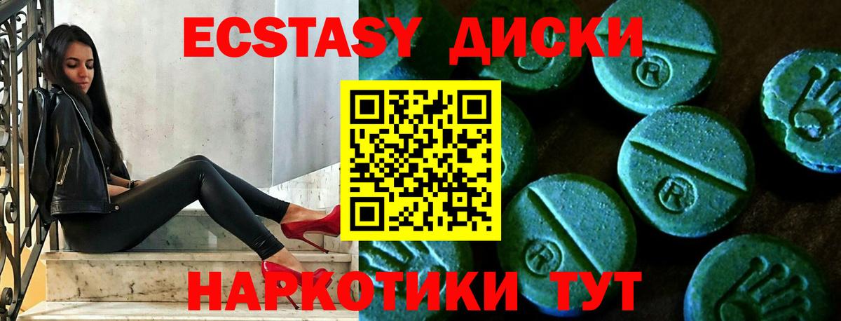 площадка Telegram  Вход с VPN  Канаш  Ecstasy DUBAI  ЭКСТАЗИ  где продают наркотики 