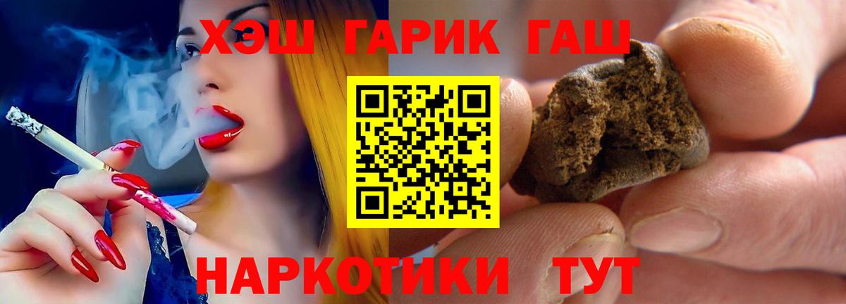 ГАШ Ice-O-Lator Канаш