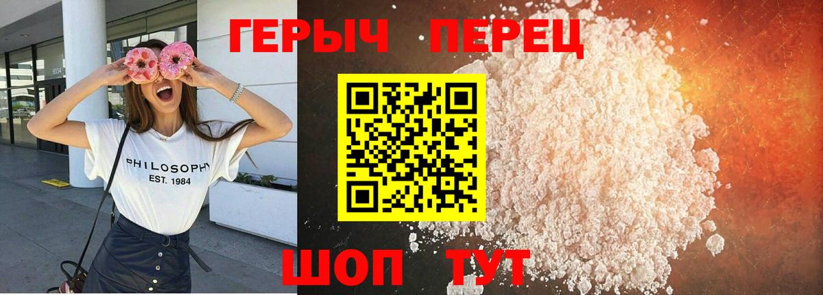Канаш  ГЕРОИН герыч  Вход с VPN 