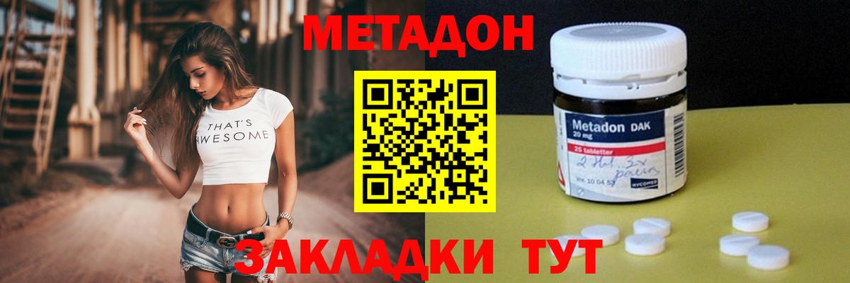 Метадон мёд  Вход с VPN  Метадон белоснежный  Канаш 
