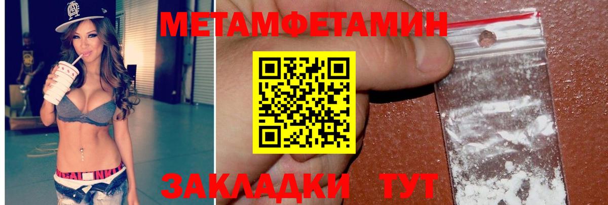 МЕТАМФЕТАМИН винт  Вход с VPN  Канаш  МЕТАМФЕТАМИН винт 