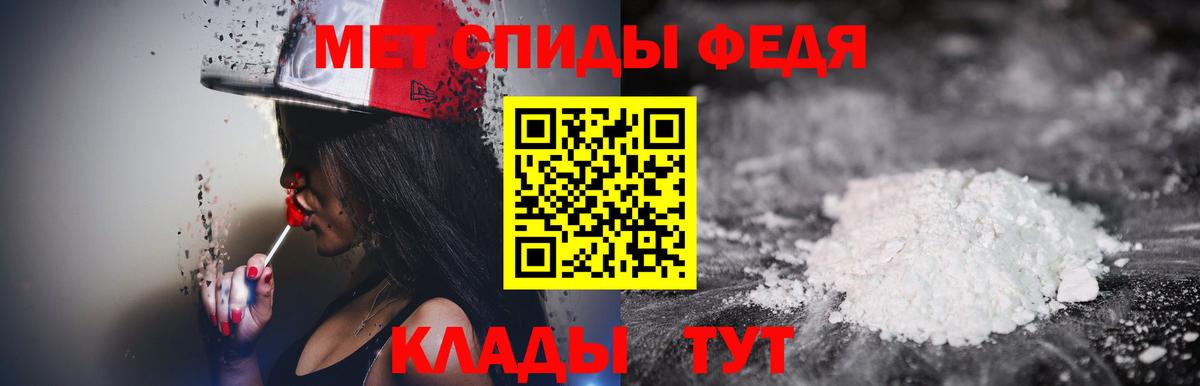 МЕТАМФЕТАМИН винт Канаш