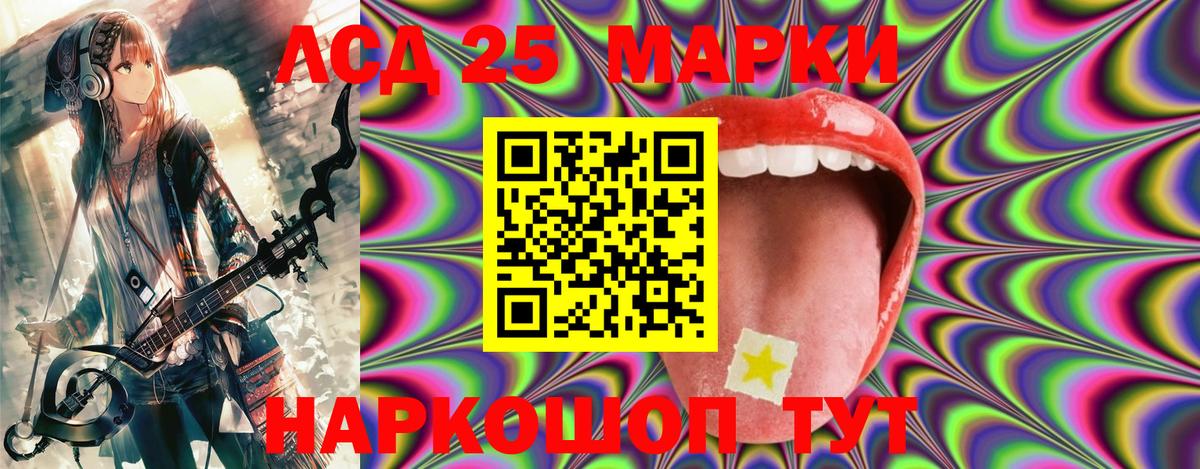 Канаш  Марки 25I-NBOMe 1,5мг  Марки 25I-NBOMe  закладка  Марки 25I-NBOMe 1,5мг  Вход с VPN 