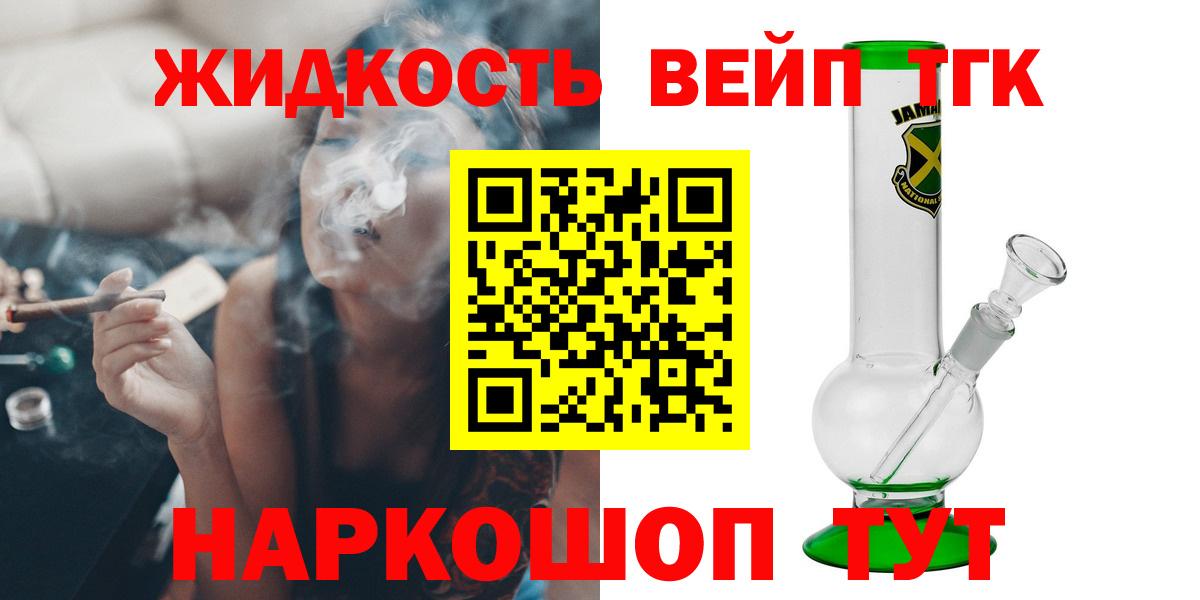 Дистиллят ТГК жижа  ТГК жижа  Вход с VPN  Канаш 